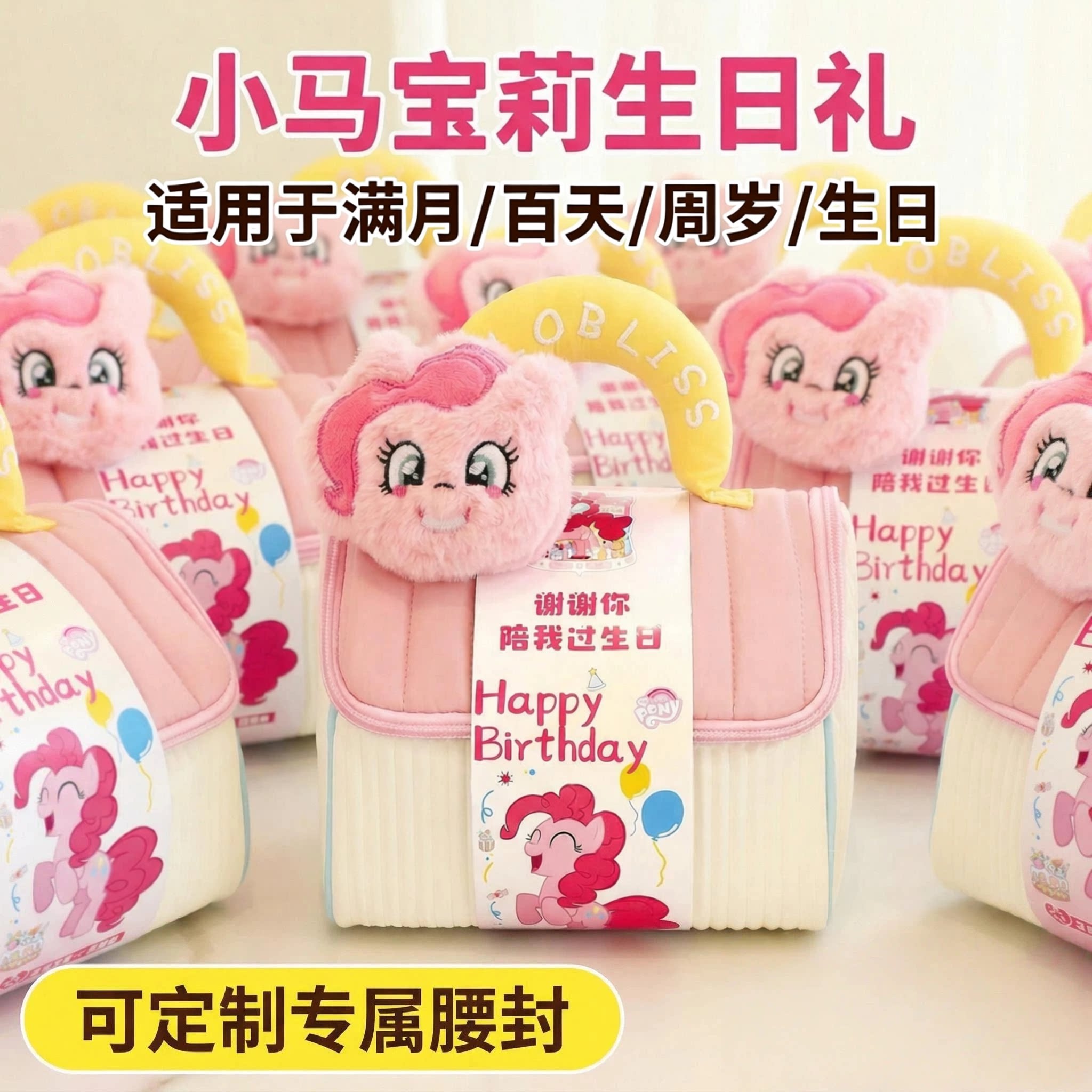 十10岁儿童生日伴手礼满月百日喜饼/诞生礼饼