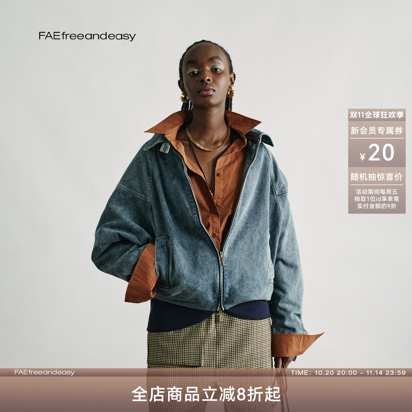 两穿飞鼠夹克宽松翻领工装外套