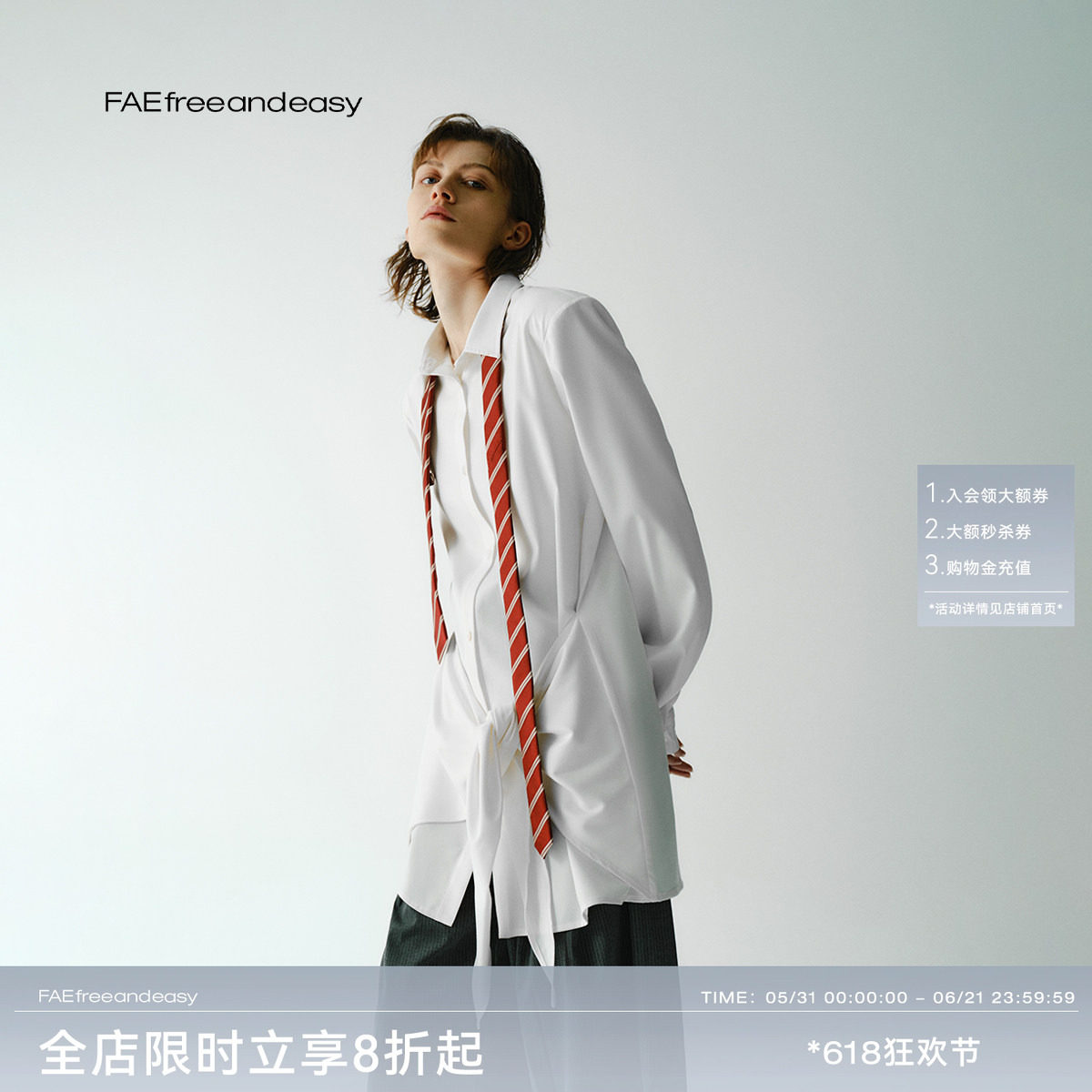 【FAE】"不必拘束"绑带衬衫有垫肩春季新款层次设计感小众白衬衣