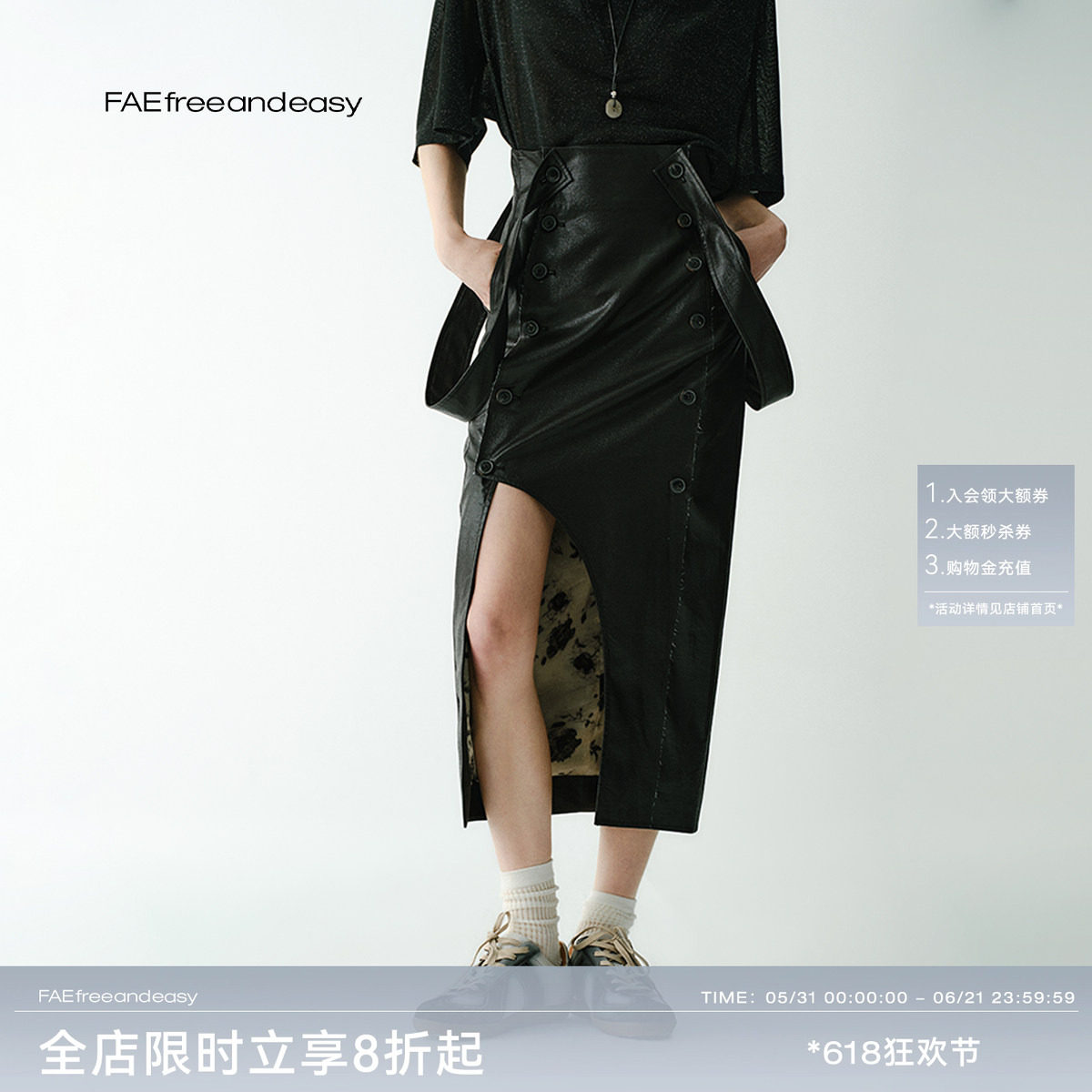 【FAE】" 鎏金时代"高腰开衩背带裙2025年新款时尚百搭黑色半身裙