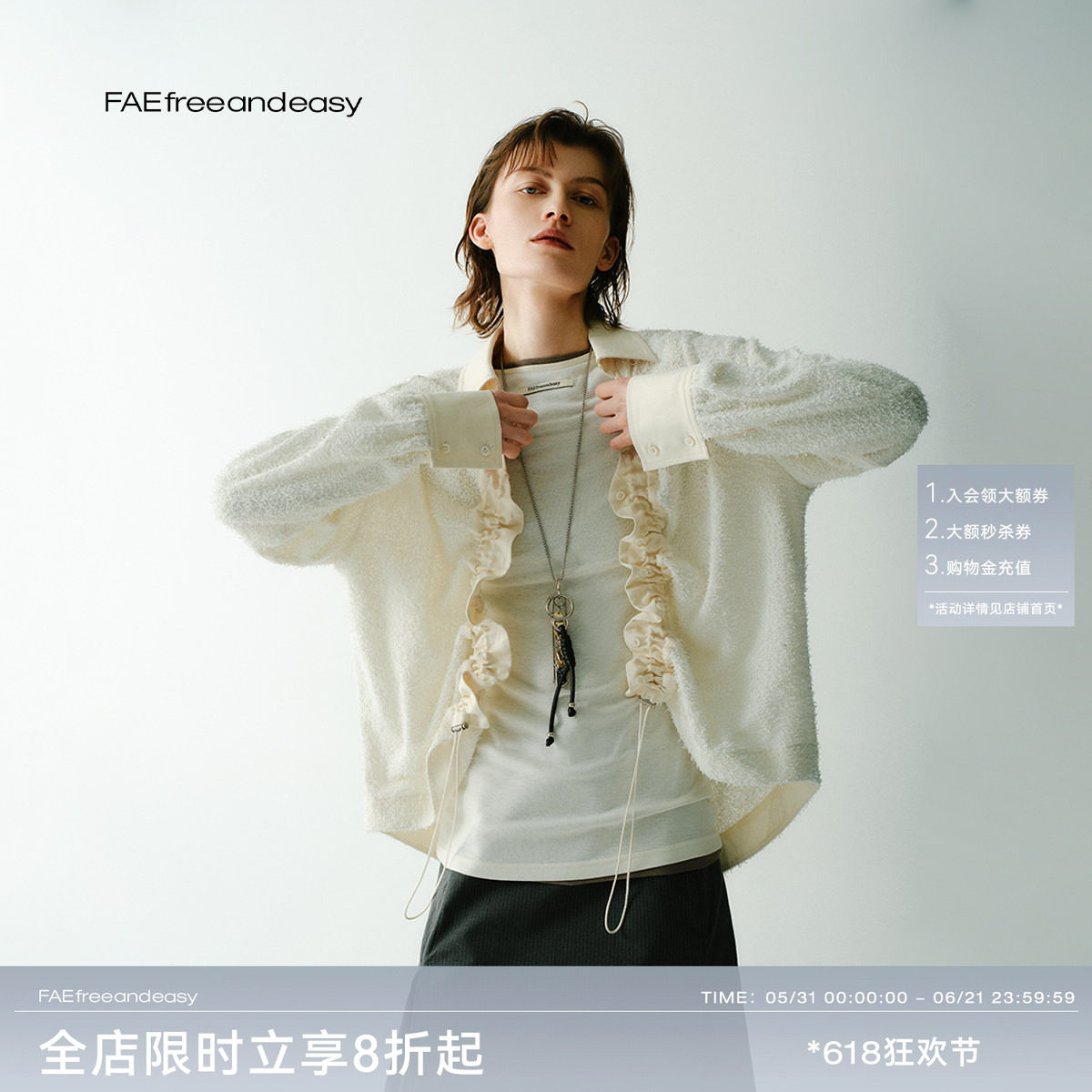【FAE】"不必拘束 "扎朵花边抽绳针织衬衫撞料拼接毛巾开衫外套