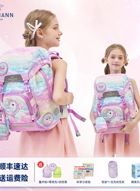 Beckmann贝克曼官方小学生书包护脊减压一到三年级男女生儿童背包