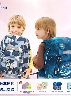 Beckmann贝克曼儿童超轻护脊背包小学生1一3年级男女减压双肩书包