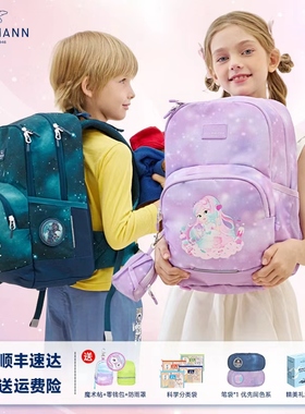 beckmann贝克曼书包男女孩一二三到六年级小学生护脊减负儿童背包