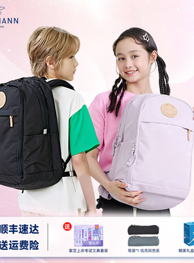 Beckmann贝克曼护脊减负双肩书包中学生4-9年级外出旅游大容量26L