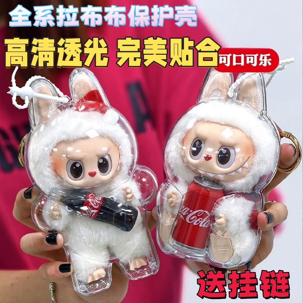 【小红书推荐】拉布布全系保护壳