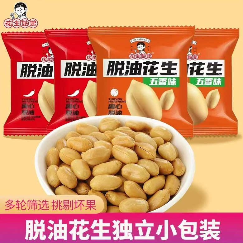 花生姑娘脱油花生米小包装
