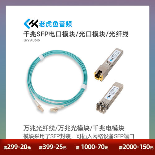 千兆SFP电口模组光口转电口模组光电转换模组RJ45网线光纤模组多模双纤光口模组