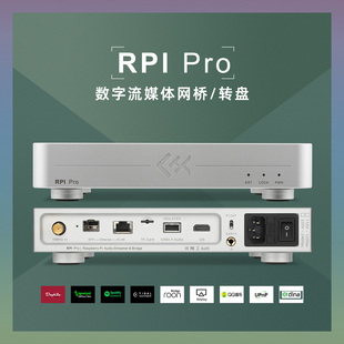 老虎鱼音频RPI pro流媒体数字音乐转盘Roon bridge网桥发烧播放器