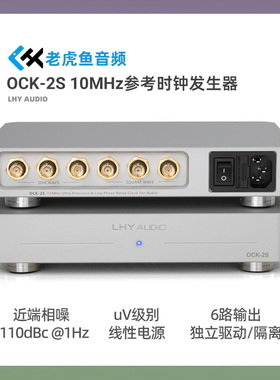 老虎鱼发烧音频10Mhz SC切OCXO高精度超低相噪恒温时钟晶振OCK-2S