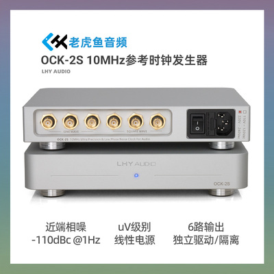 HiFi音频10Mhz时钟高精度低相噪