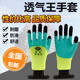 星航透气王劳保手套耐磨防滑橡胶浸胶工作干活劳动乳胶胶皮防护