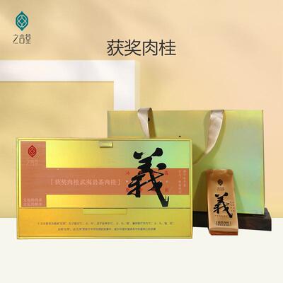 新款精致茶叶礼盒岩茶