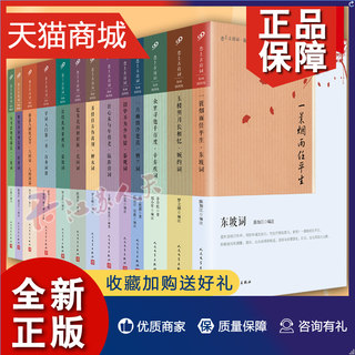 正版 恋上古诗词插图版全13册 婉约词豪放词 花间诗柳永词纳兰词东坡词辛弃疾词陆游诗词 古诗词大全集古诗词鉴赏古诗词书籍