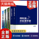 上下册 得利满水处理手册 废水污染控制技术手册 环境工程和给水排水专业 正版 废气处理工程技术手册 固体废物处理工程技术手册