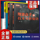 技术分析秘诀 商品期货基本面分析 地震出版 技术 正版 金融理财书籍4册 期货市场经典 期货日内短线复利密码 期货高手