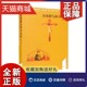 赵林 基督教与西方文化 著 宗教 正版 重要精神根基 基督教构成了西方文化