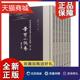 辛亥小说卷 全7册 影印本 赵俊杰 小说书籍 稗海堂国小说珍本选辑 辑 正版