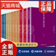 周易 张其成全解传统文化全套11册 皇帝内经素问灵枢 易学易经入门佛学经典 道德经 正版 论语 六祖坛经张其成全解太乙金华宗旨原版