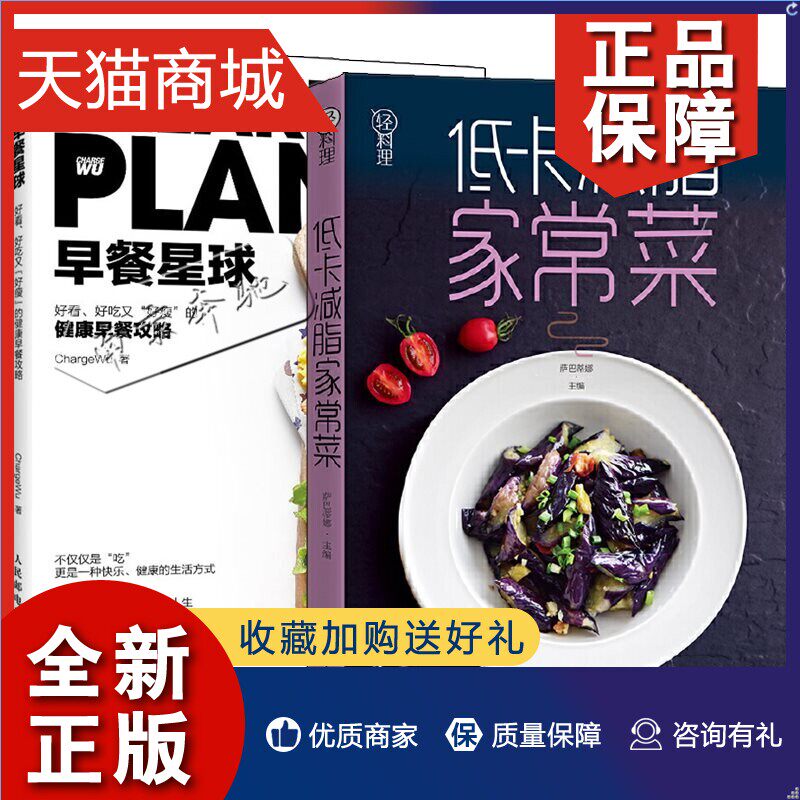 正版 早餐星球好看好吃又好瘦的健康早餐攻略低卡减脂家常菜轻料理轻食早餐饮食术食品营养学减糖生活减肥食谱健康饮食学会吃饭书怎么样,好用不?