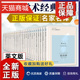 系列25册 方法论等名家名译作品书籍 正版 伦理学原理 精神 上海译文 英文版 物种起源 论法 世界学术经典 论实证精神