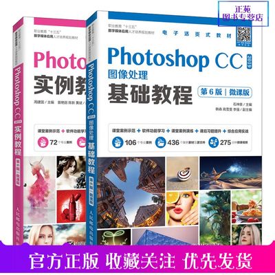 正版PhotspC2019图像处理基础教