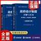 会计制度主要业务与事项账务处理实务详解 2册 会计制度详解与实务 全新修订版 实务应用 正版 会计书籍 条文解读 案例讲解