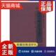 全二册 中国少数民族家谱目录 陈建华 江苏畅销书 正版 民族史志书籍 上海古籍