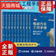 电动混合动力燃料电池汽车整车设计动力电池智能网联技术新能源汽车关键技术 正版 机械工业 电动汽车工程手册全十卷