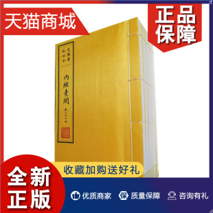 医书集成 正版 广陵书社图书籍 四库全书 全291册 原箱装 16开精装