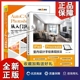 Photoshop iPad CC室内设计从入门到精通 建筑设计图表现技法室内设计书 AutoCAD 正版 2册 Procreate室内设计手绘表现技法 3ds Max