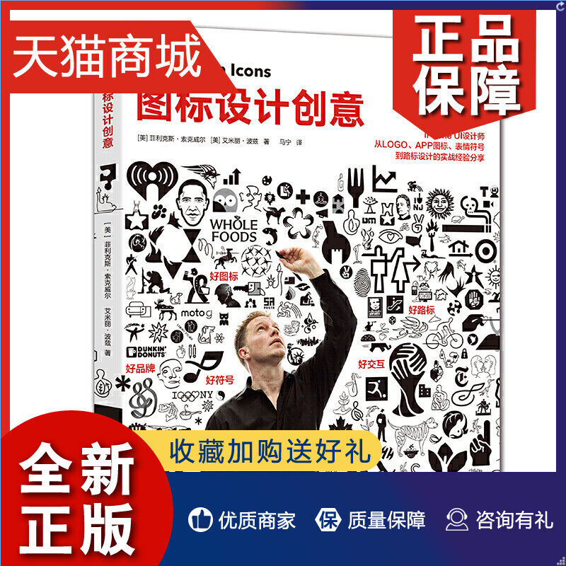 app图标.表情符号到路标设凤凰