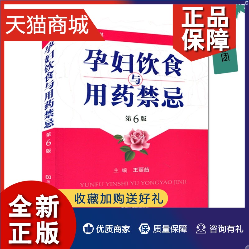 怀孕1一3月禁吃的十大水果_孕妇的禁忌食物一览表