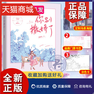 狮子座小甜文码 正版 字工晋江文学城高甜宠文言情小说 甜醋鱼著 涂色卡 许宁青常梨 画展门票你别撒娇了 不印海报