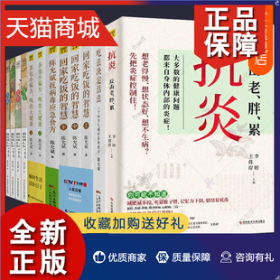 正版 陈允斌二十四节气顺时饮食法抗病毒应急食方吃法决定活法回家吃饭 智慧茶包小偏方喝出大健康12册食疗大全中医养生 抗炎书籍