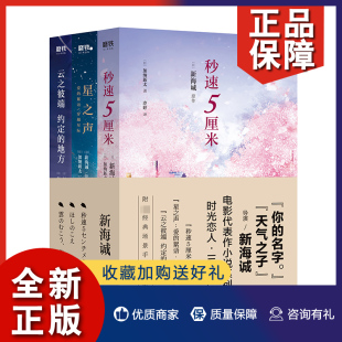 正版 时光恋人三部曲(共3册)/电影代表作小说系列