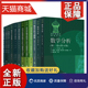 微积分学教程 12本 俄罗斯数学教材选译 菲赫金哥尔茨 代数学引论 正版 高等教育 数学分析 吉米多维奇数学分析习题集