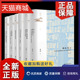 思想界 帝国潜流 晚清官场镜像 种瓜得豆 乡村世界 正版 6本套鸣沙丛书 陆游 清季 民国时期