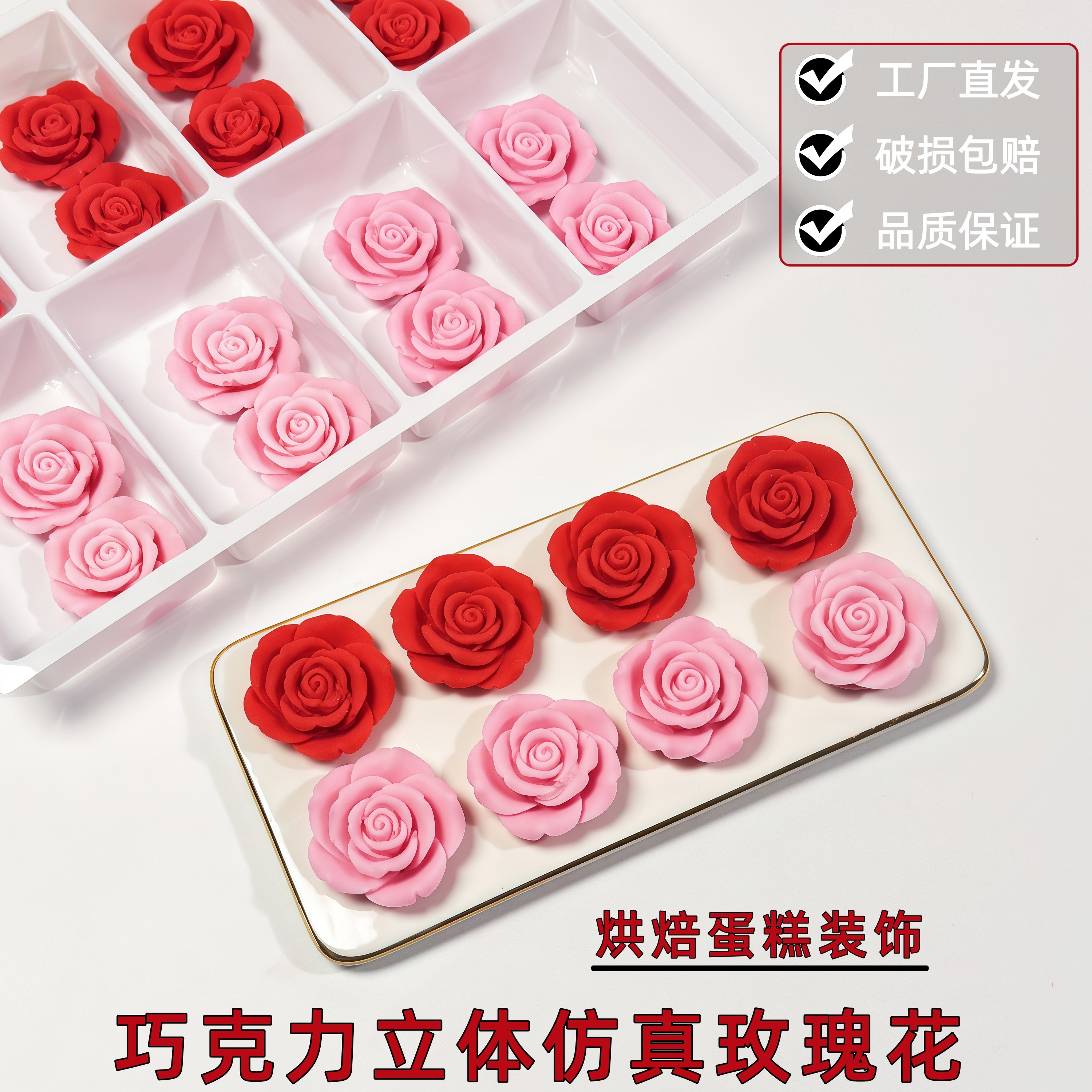 情人节巧克力蛋糕装饰红色仿真玫瑰花LOVE爱心可食用蛋糕甜品摆件,节庆用品/礼品,蛋糕/烘焙装饰用品,淘宝优惠券,粉丝福利购,淘宝优惠卷