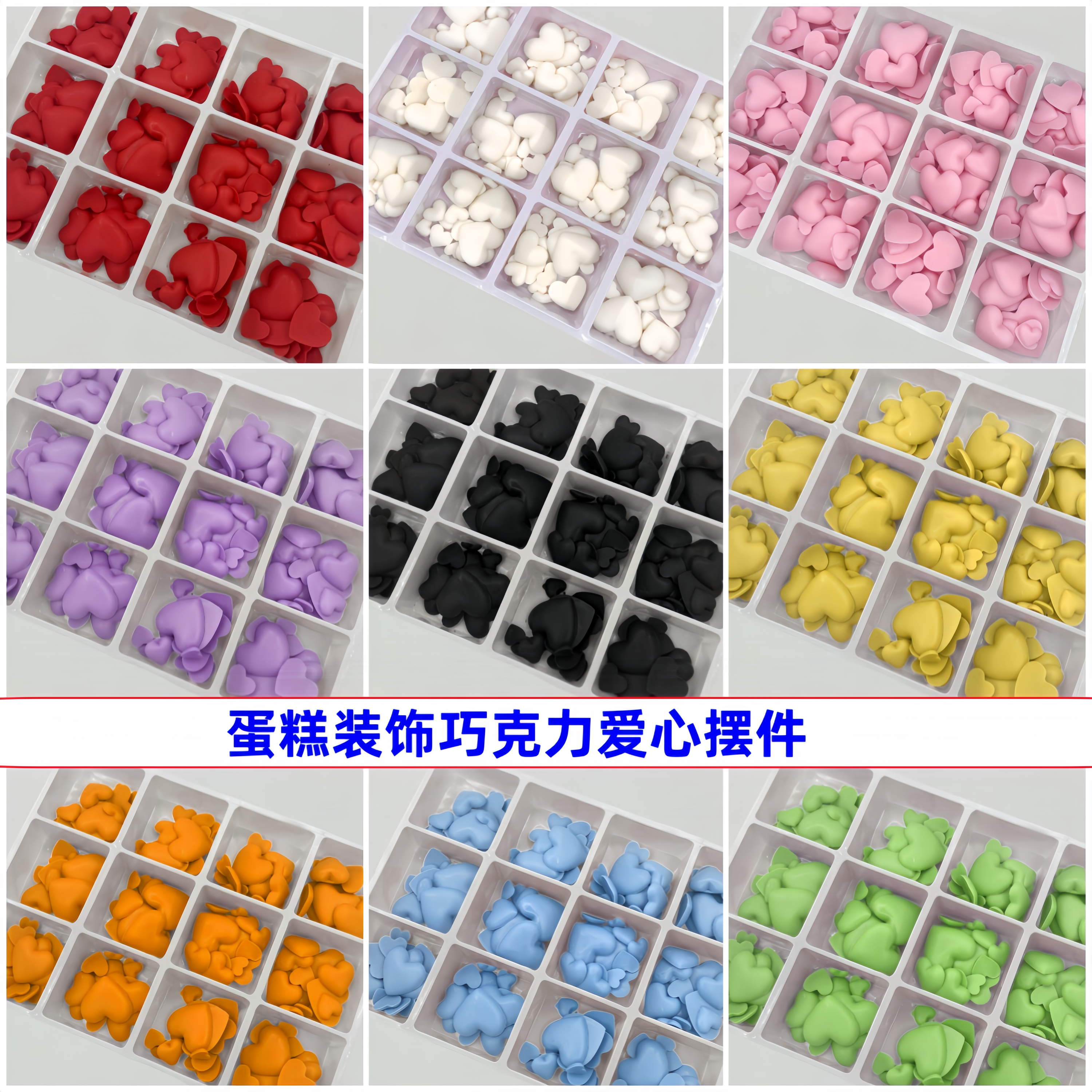 网红彩花儿童生日蛋糕巧克力配件蓝黄紫色心形爱心小星星装饰摆件,节庆用品/礼品,蛋糕/烘焙装饰用品,淘宝优惠券,粉丝福利购,淘宝优惠卷