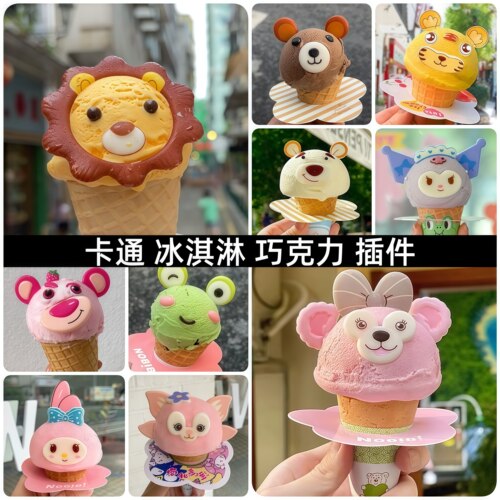 冰淇淋巧克力卡通插件摆摊专用