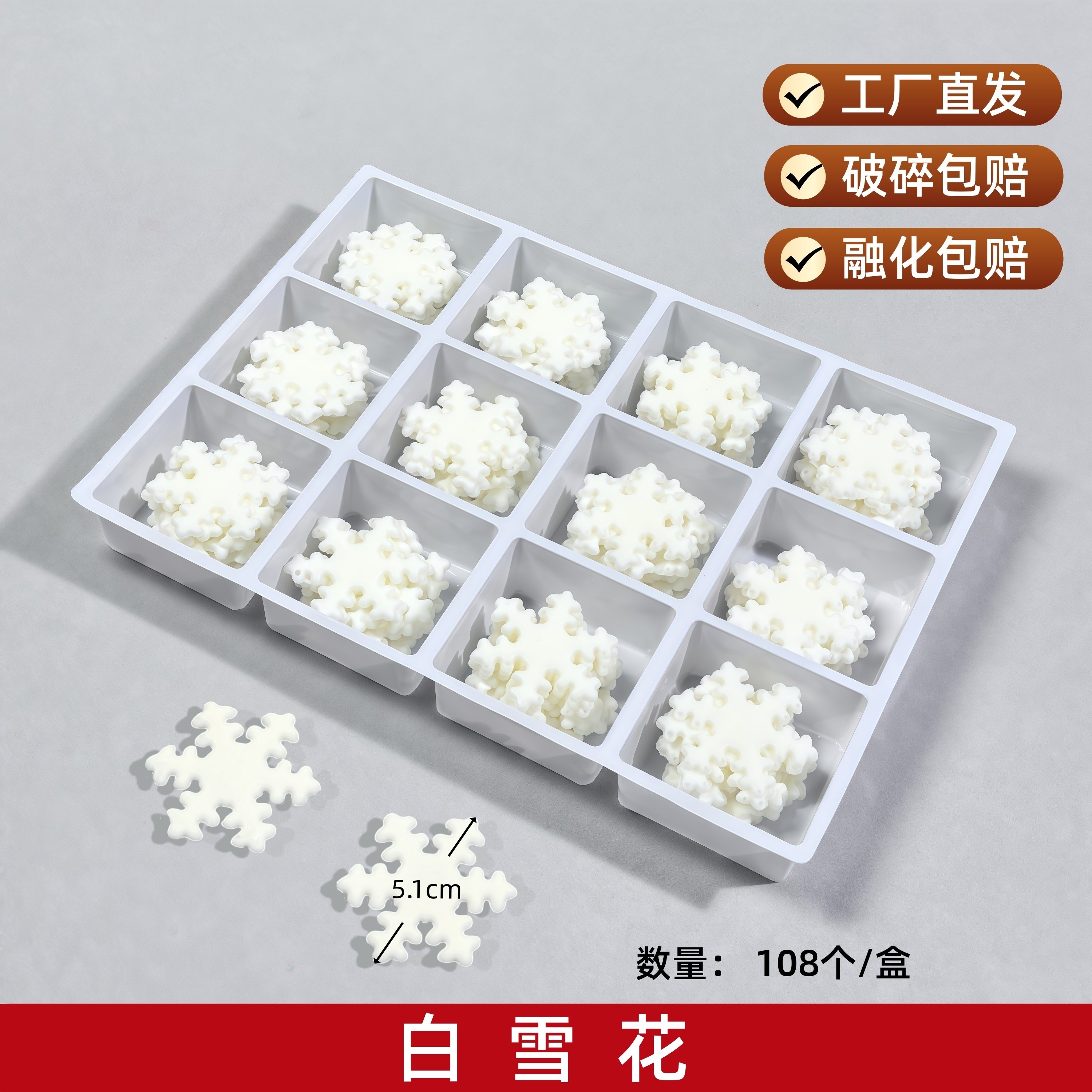 巧克力雪人雪花北极熊雪景蛋糕