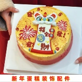 网红小红书同2026马年新品 巧克力翻糖蛋糕装 饰配件财神KT暴富发财