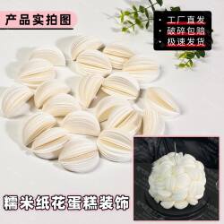 糯米纸威化纸蛋糕装饰摆件花朵花球粉仙女浪漫网红玫瑰花蛋糕配件