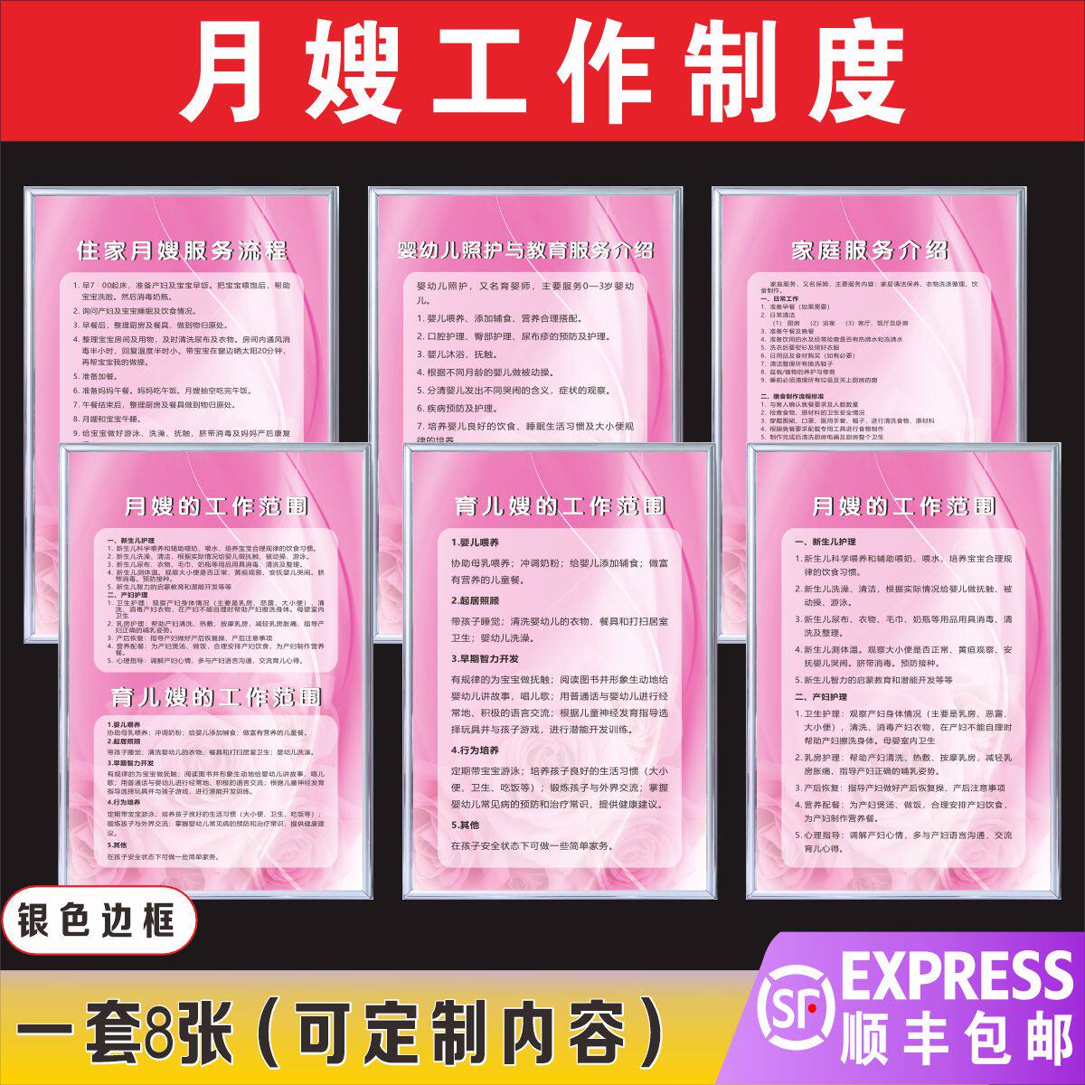 月嫂工作制度 月子会所管理制度育儿嫂工作范围住家月嫂服务流程