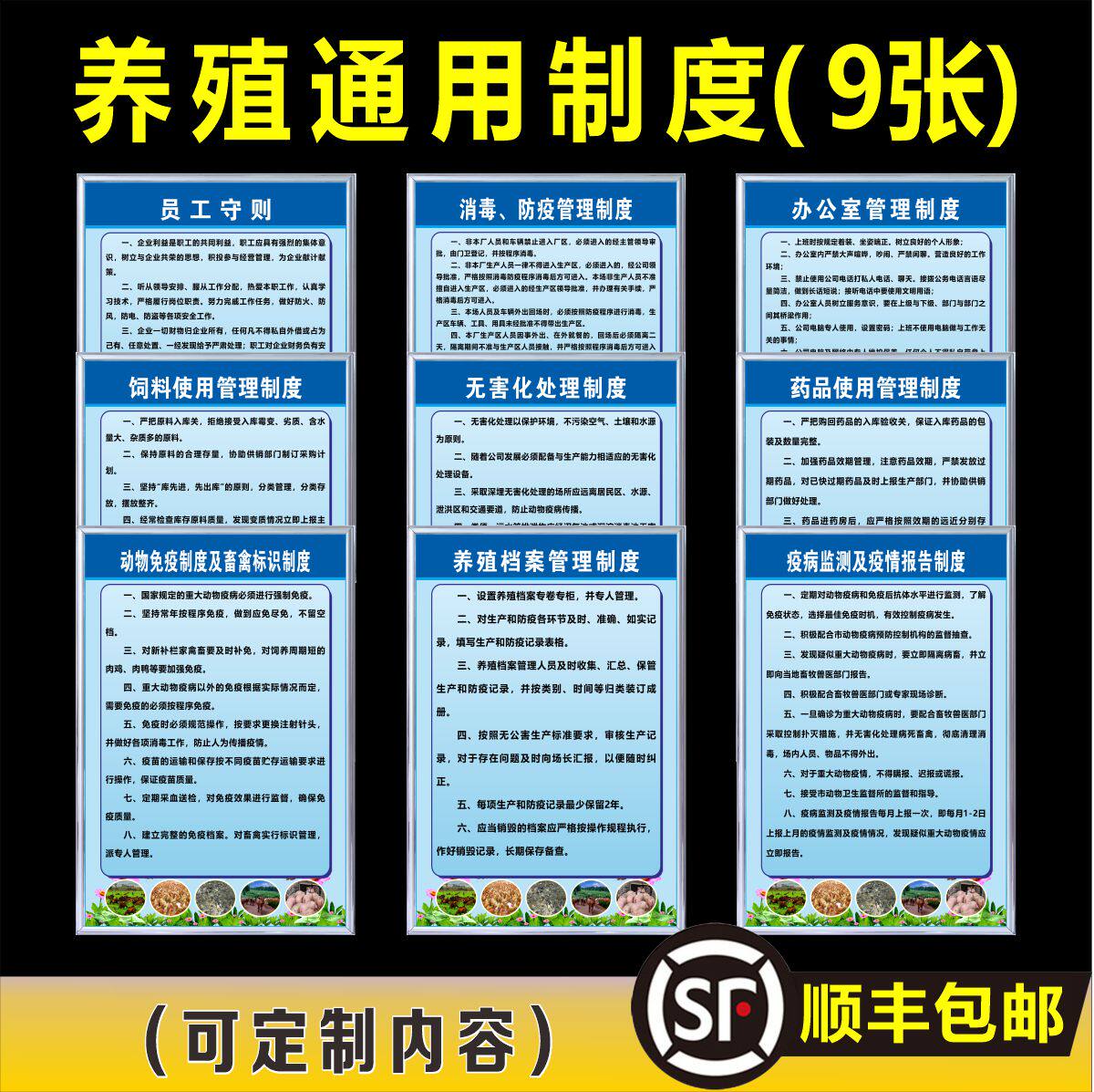 养殖场通用管理制度畜牧畜禽消毒卫生防疫制度动物检疫饲料制度牌