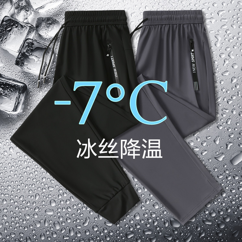 夏季冰丝裤男女情侣款，自带凉感还透气，穿起来跟没有穿一样-第2张图片-提都小院