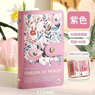 存钱本收纳册现金存钱本存钱册记账本零钱收纳包加厚多功能存钱本