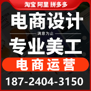 无锡梁溪惠山新吴锡山滨湖淘宝阿里巴巴1688诚信通网店设计代运营