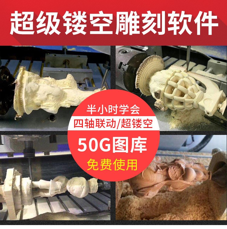 超级镂空软件圆雕四轴四联动傻瓜编程软件一健出刀路立体雕刻